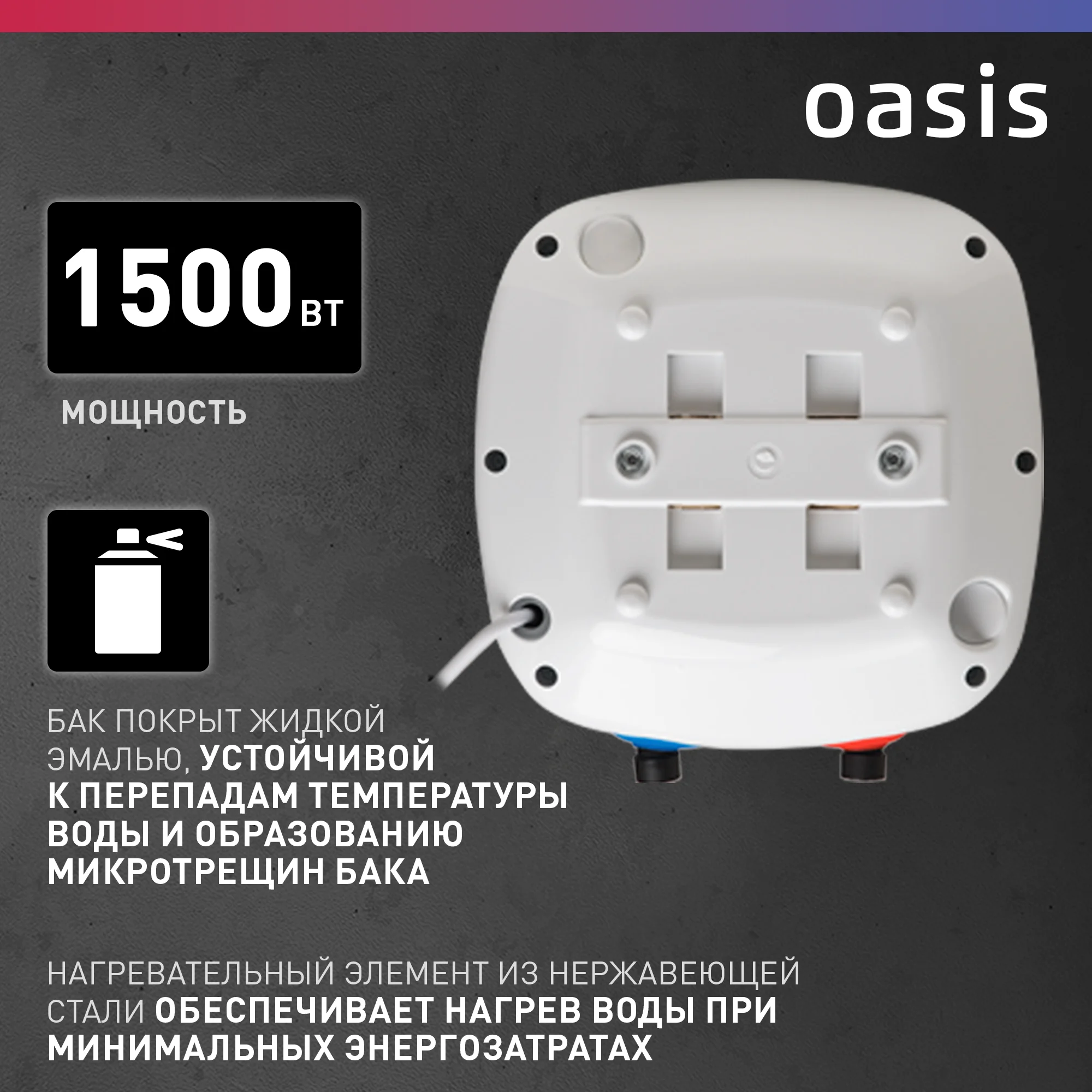 Белый электрический накопительный водонагреватель Oasis 6 KN (над раковиной)