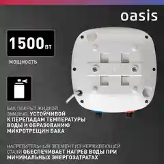Белый электрический накопительный водонагреватель Oasis 6 KN (над раковиной)