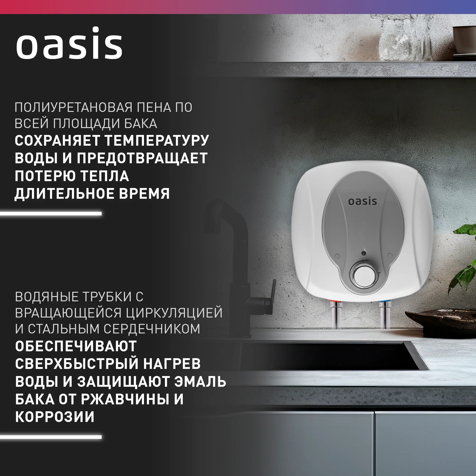 Белый электрический накопительный водонагреватель Oasis 6 KN (над раковиной)