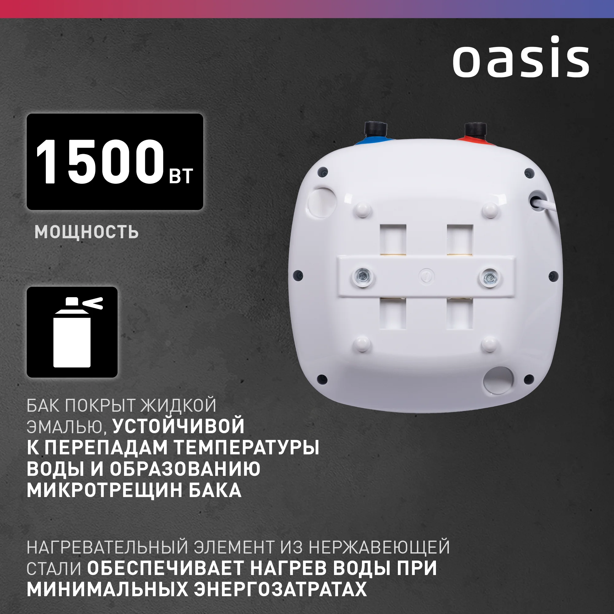 Белый электрический накопительный водонагреватель Oasis 6 KP (под раковиной)
