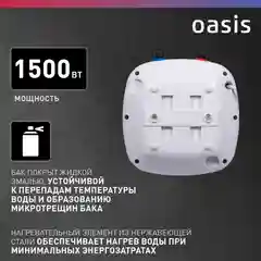 Белый электрический накопительный водонагреватель Oasis 6 KP (под раковиной)