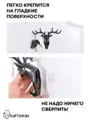 Серый крючок самоклеющийся для ключей украшений КАРТОФАН ключница настенная вешалка декоративная