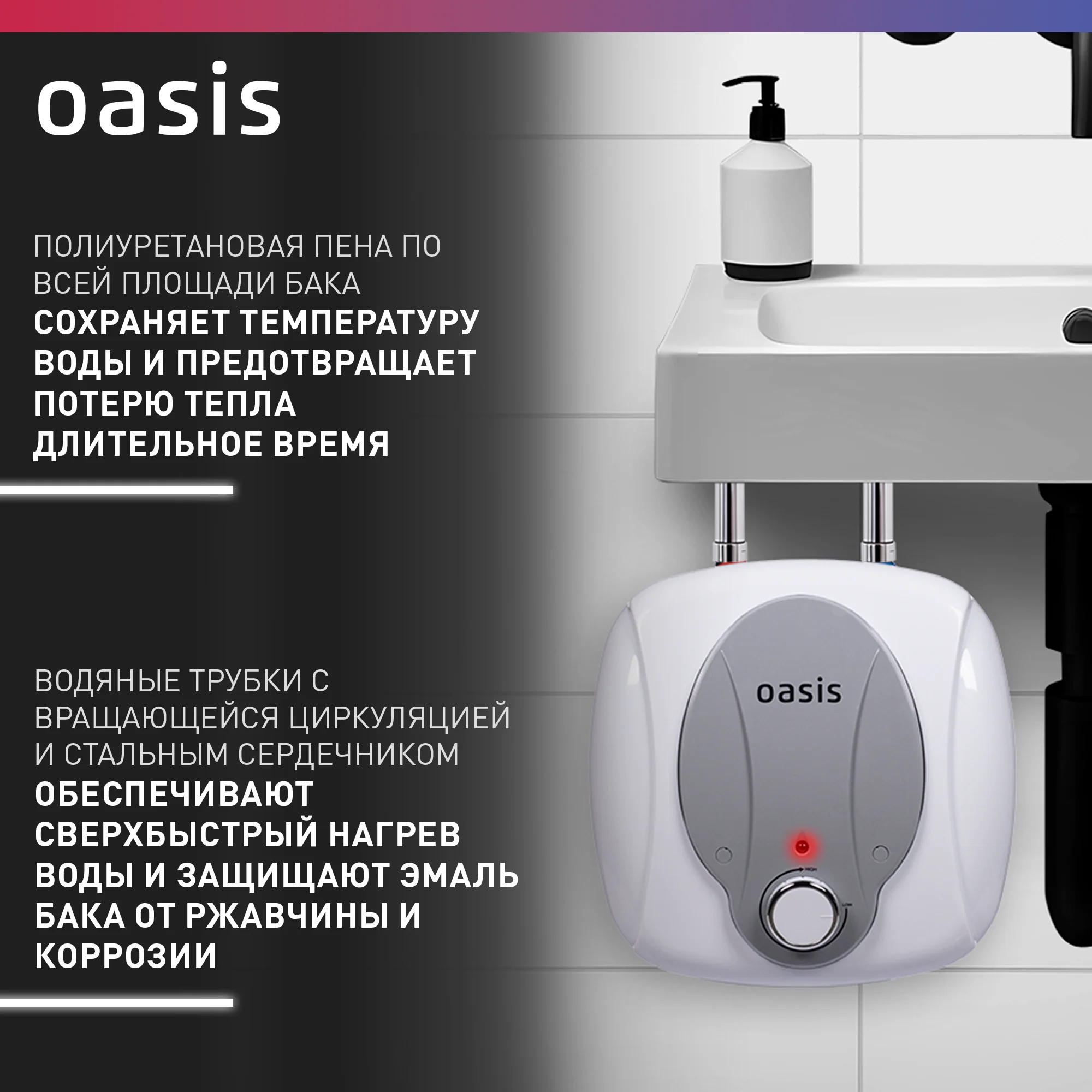 Белый электрический накопительный водонагреватель Oasis 6 KP (под раковиной)