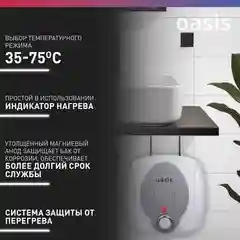 Белый электрический накопительный водонагреватель Oasis 6 KP (под раковиной)