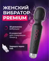 Вибратор для женщин, 20 режимов, 8 скоростей, вибромассажер для стимуляции, цвет чёрный