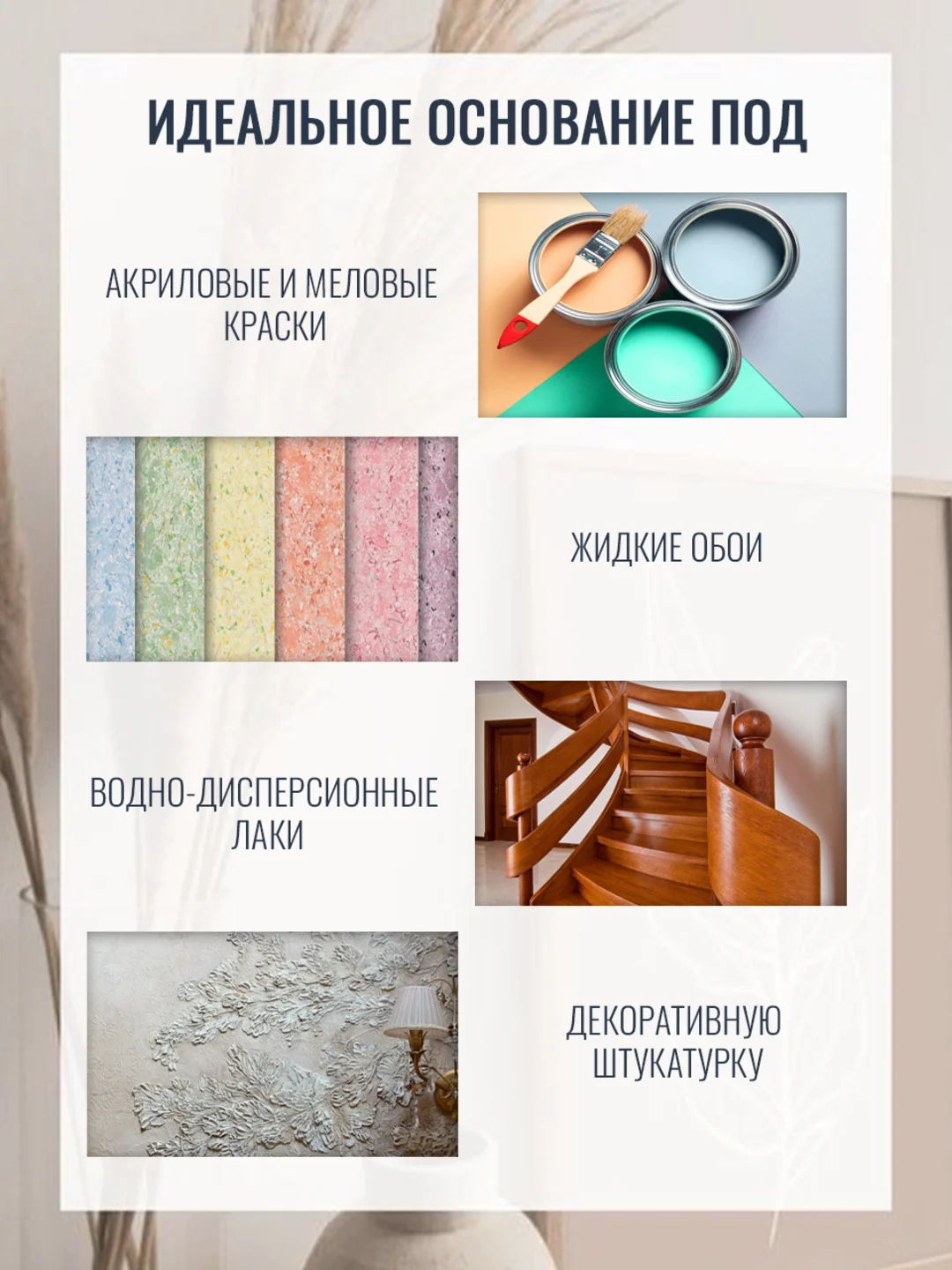Грунтовка для мебели и дерева, грунт акриловый адгезионный для творчества AccentO Home