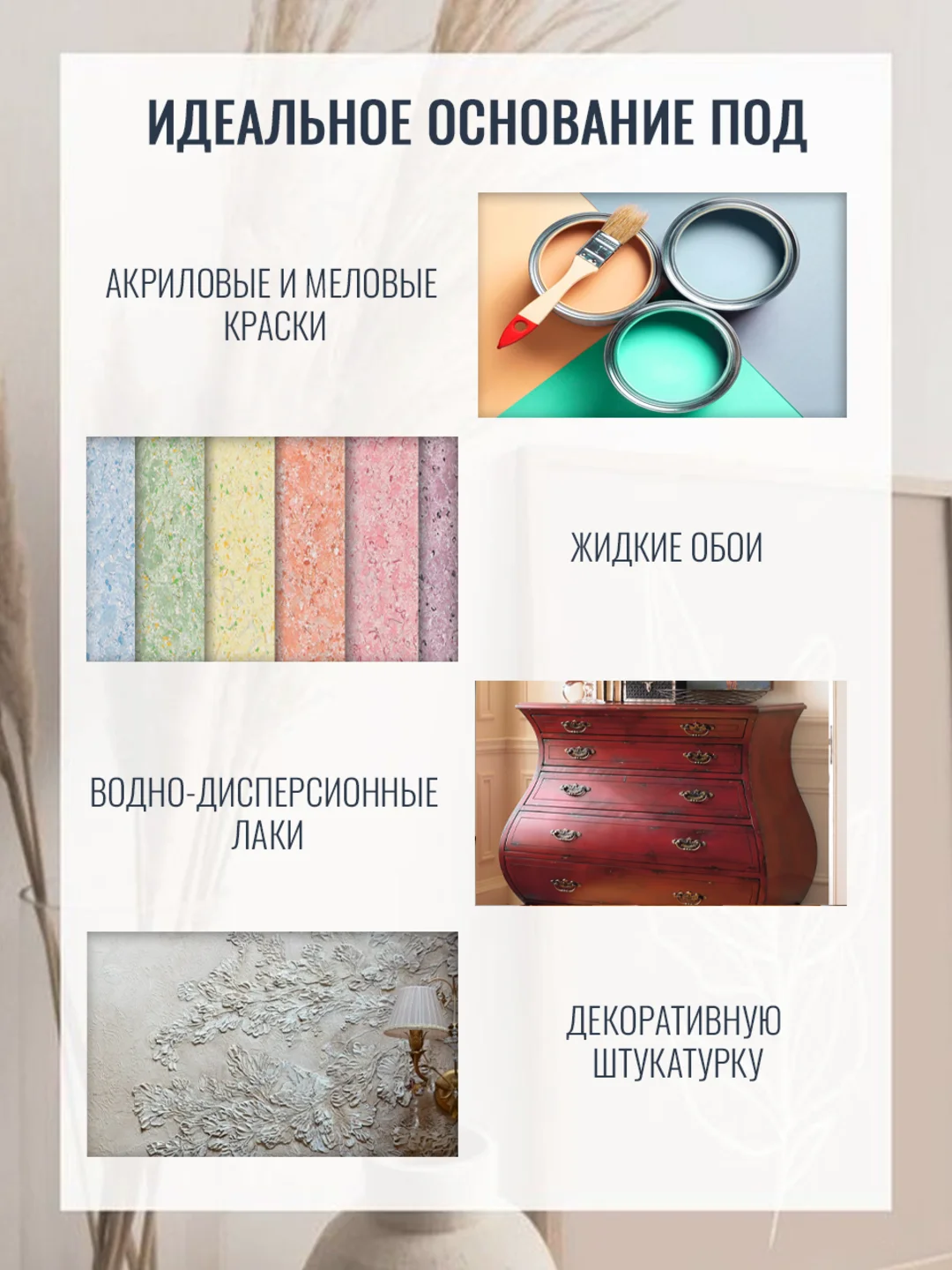 Грунтовка для мебели и дерева, грунт акриловый адгезионный для творчества AccentO Home