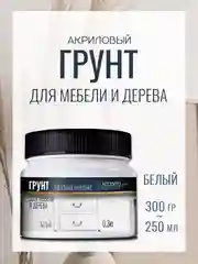 Грунтовка для мебели и дерева, грунт акриловый адгезионный для творчества AccentO Home