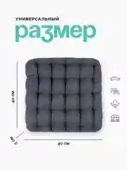 Тёмно-серый ортопедическая подушка на стул, с гречневой лузгой, для кресла, в автомобиль с ПВХ, 40 х 40 см