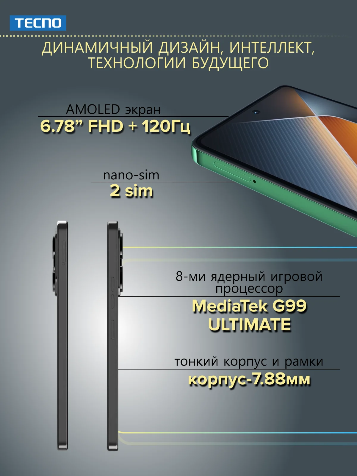 Серый смартфон Tecno Pova 6 12/256 Гб