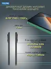 Серый смартфон Tecno Pova 6 12/256 Гб