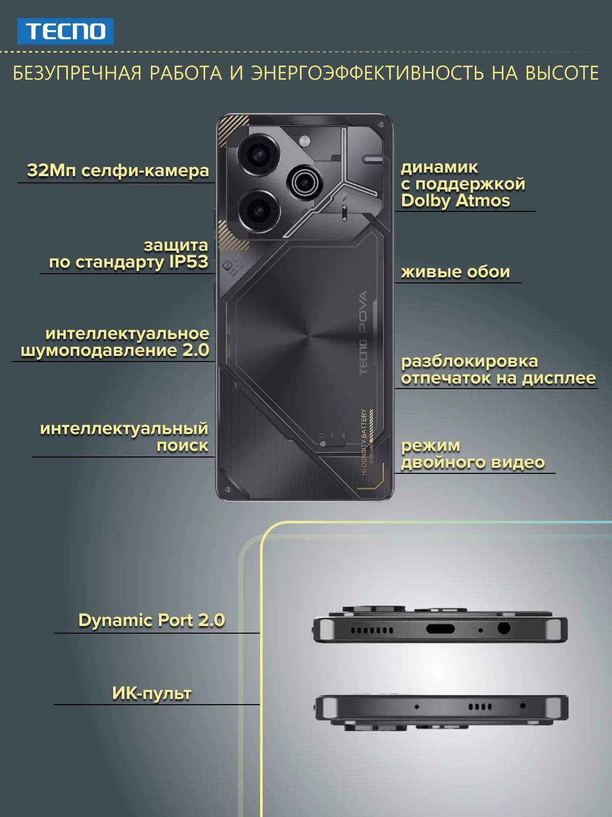 Серый смартфон Tecno Pova 6 12/256 Гб