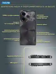 Серый смартфон Tecno Pova 6 12/256 Гб