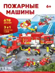 Конструктор лего "Пожарная машина"