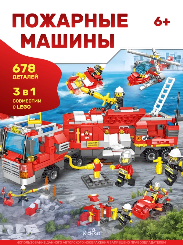 Конструктор лего "Пожарная машина"