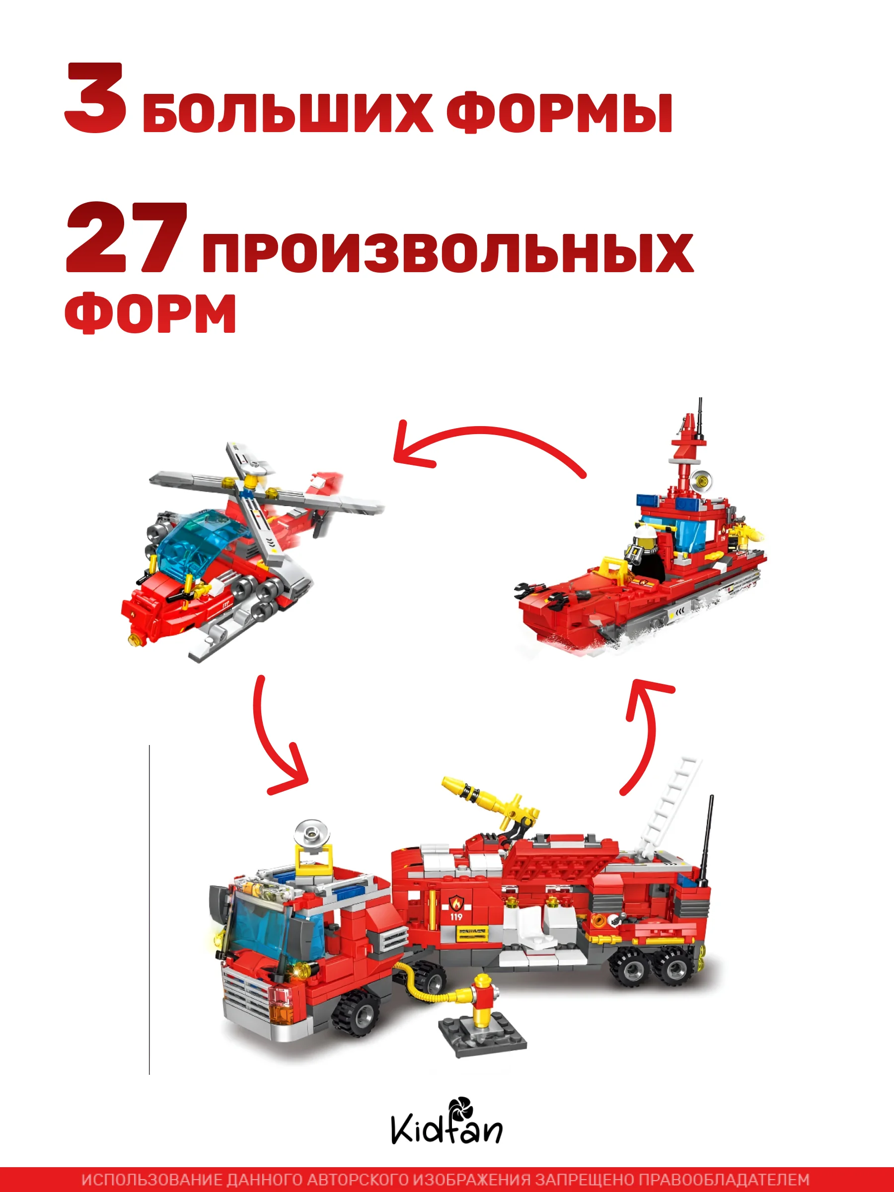 Конструктор лего "Пожарная машина"