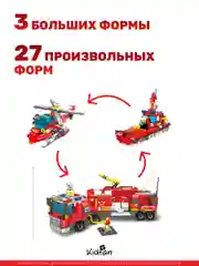 Конструктор лего "Пожарная машина"