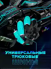 Машинка на пульте управления с эффектом дыма, звуком и светом