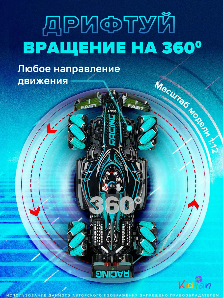 Машинка на пульте управления с эффектом дыма, звуком и светом