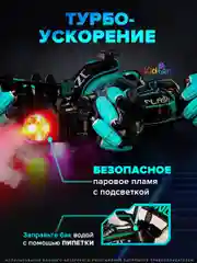 Машинка на пульте управления с эффектом дыма, звуком и светом