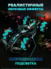 Машинка на пульте управления с эффектом дыма, звуком и светом