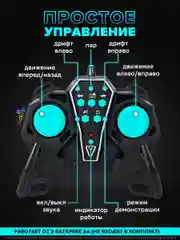 Машинка на пульте управления с эффектом дыма, звуком и светом