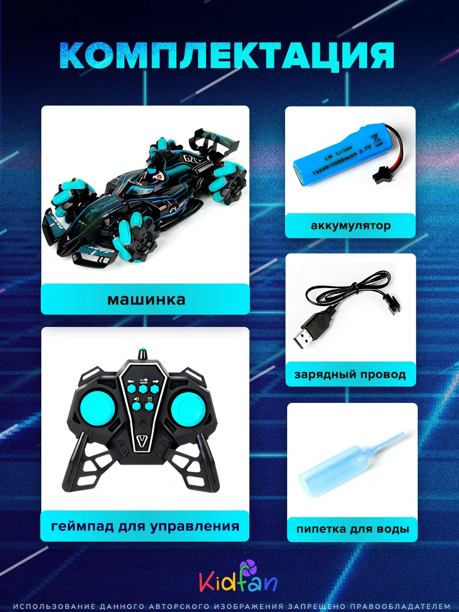Машинка на пульте управления с эффектом дыма, звуком и светом