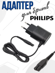 Блок питания для электробритв и триммеров Philips зарядное устройство  адаптер 4.3V 70mA