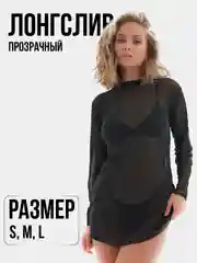 Сетчататый прозрачный лонгслив, эротическое платье с длинным рукавом S M L, сетчатая блуза