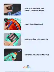 Многозарядный бластер с мягкими пулями