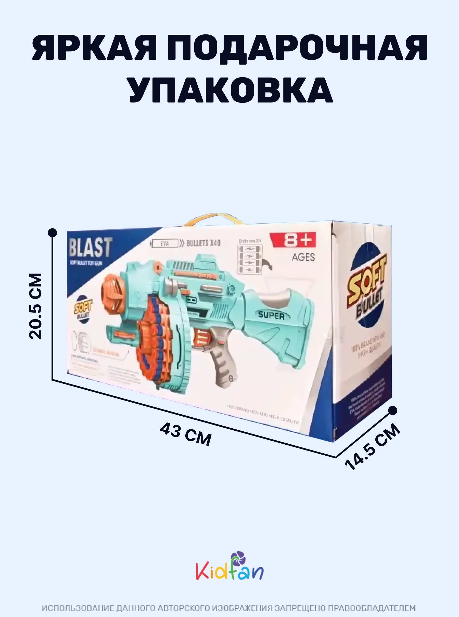 Многозарядный бластер с мягкими пулями