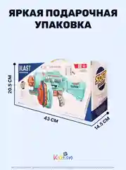Многозарядный бластер с мягкими пулями