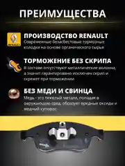 Колодки тормозные RENAULT DUSTER 2.0 бензин 1.5 ДИЗЕЛЬ / FLUENCE 10- / KAPTUR - передние