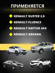 Колодки тормозные RENAULT DUSTER 2.0 бензин 1.5 ДИЗЕЛЬ / FLUENCE 10- / KAPTUR - передние