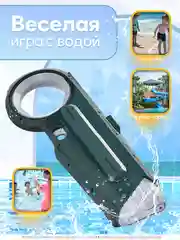 Электрический водный пистолет с аккумулятором, водяной автомат с большой емкостью