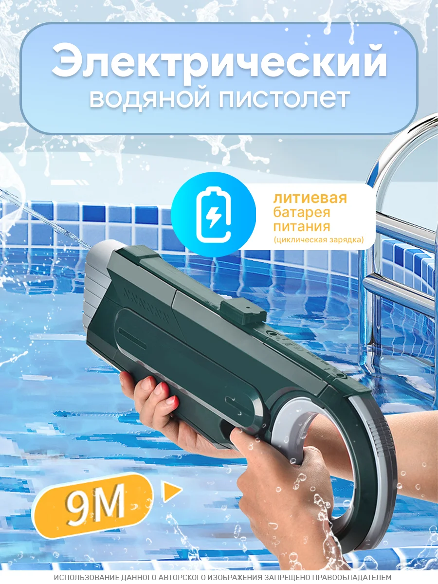 Электрический водный пистолет с аккумулятором, водяной автомат с большой емкостью