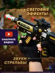 Желтый детский автомат со световыми и звуковыми эффектами, пистолет для мальчиков