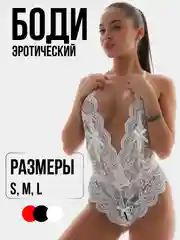 Белый эротическое белье с вырезами, боди комбинезон, сексуальное белье, одежда для секса, 18+