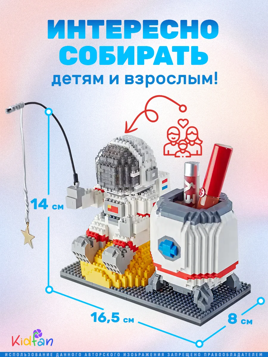 3d конструктор блочный "Космонавт", ночник светодиодный, 1588 деталей