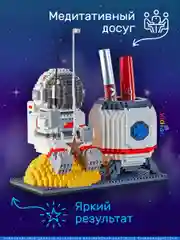 3d конструктор блочный "Космонавт", ночник светодиодный, 1588 деталей