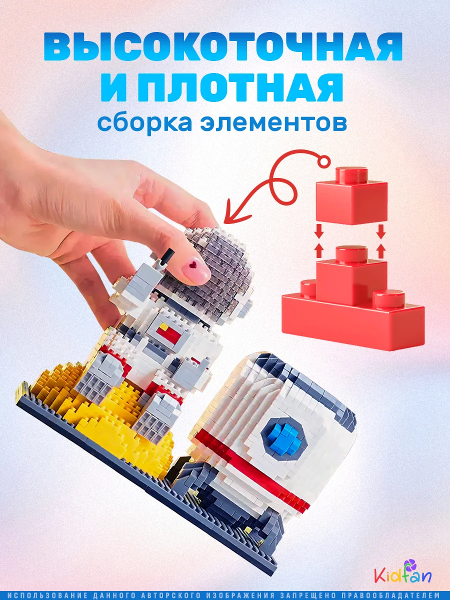 3d конструктор блочный "Космонавт", ночник светодиодный, 1588 деталей