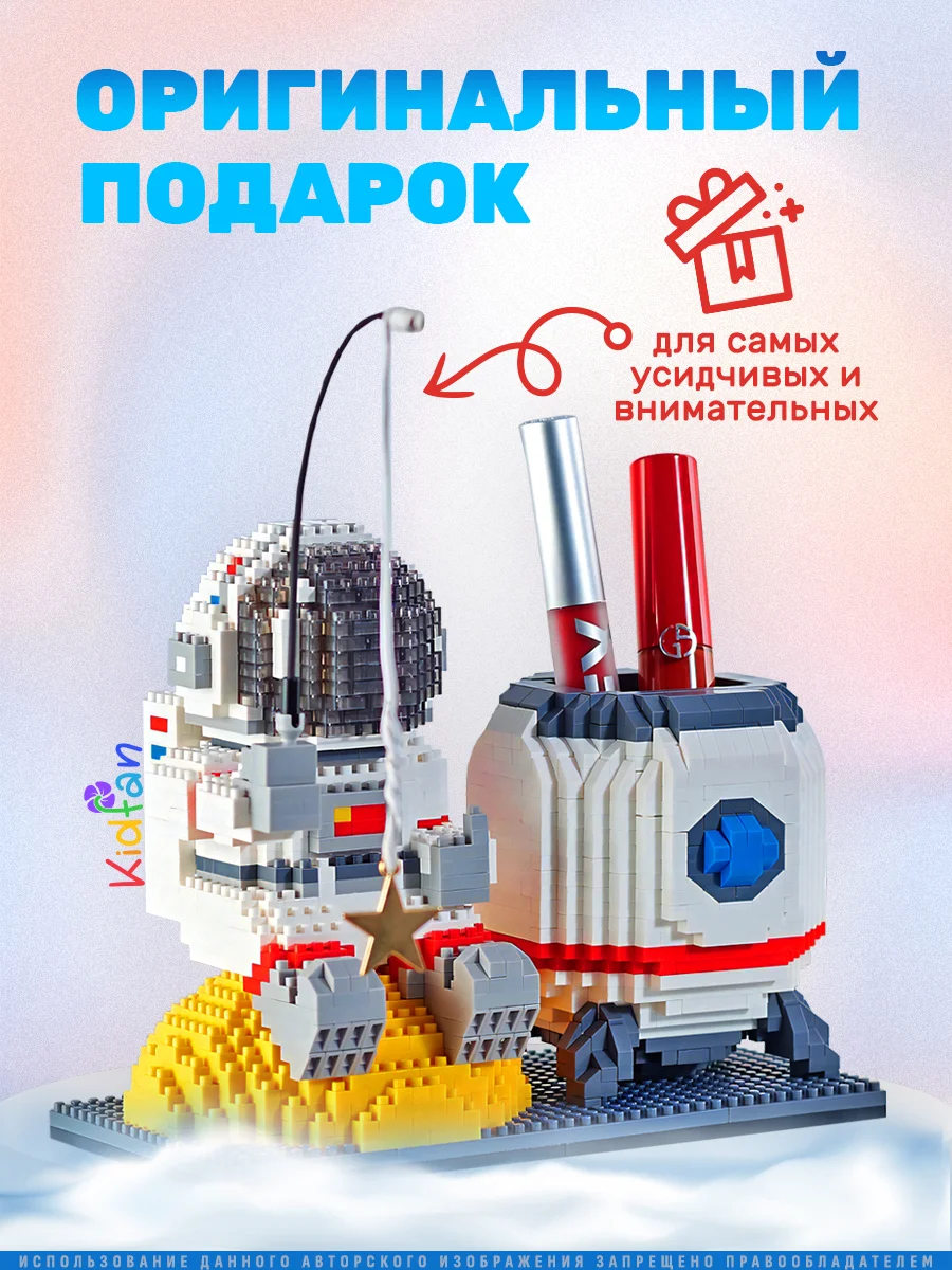 3d конструктор блочный "Космонавт", ночник светодиодный, 1588 деталей