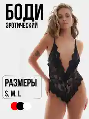 Черный эротическое белье с вырезами, боди комбинезон, сексуальное белье, одежда для секса, 18+