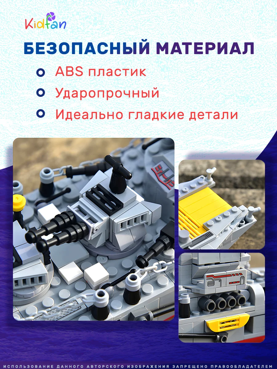 Серый конструктор военный корабль, конструктор