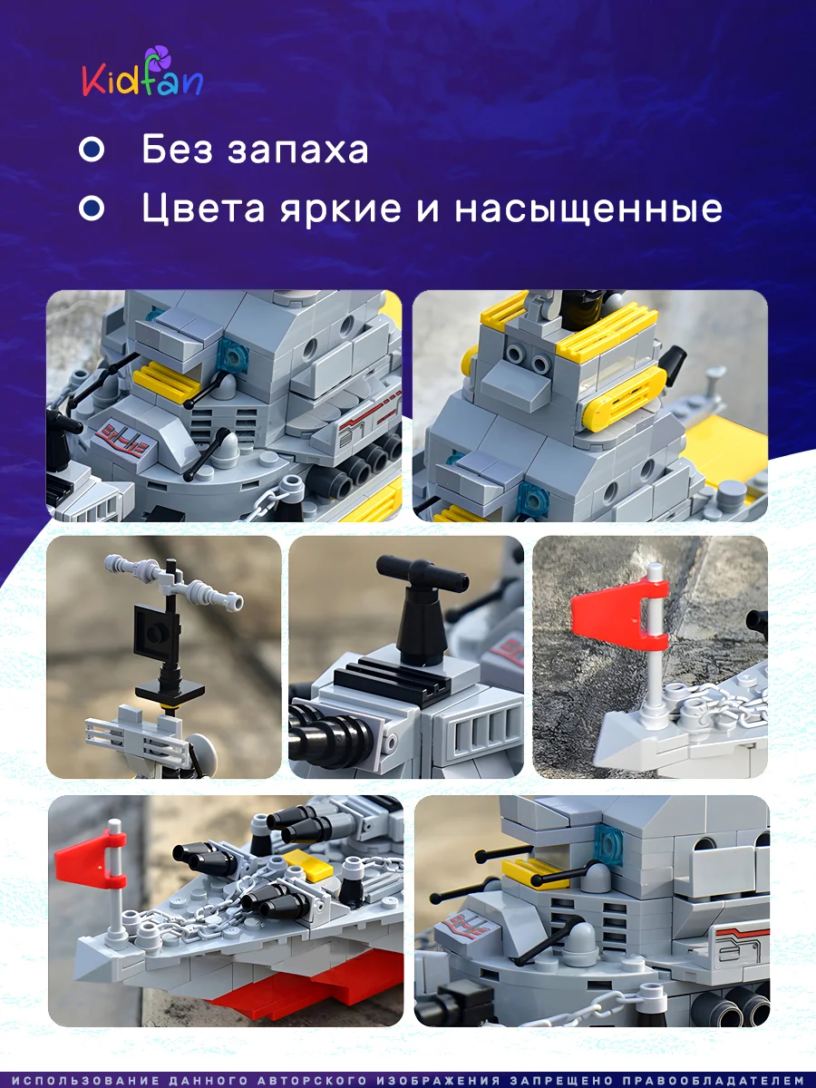 Серый конструктор военный корабль, конструктор
