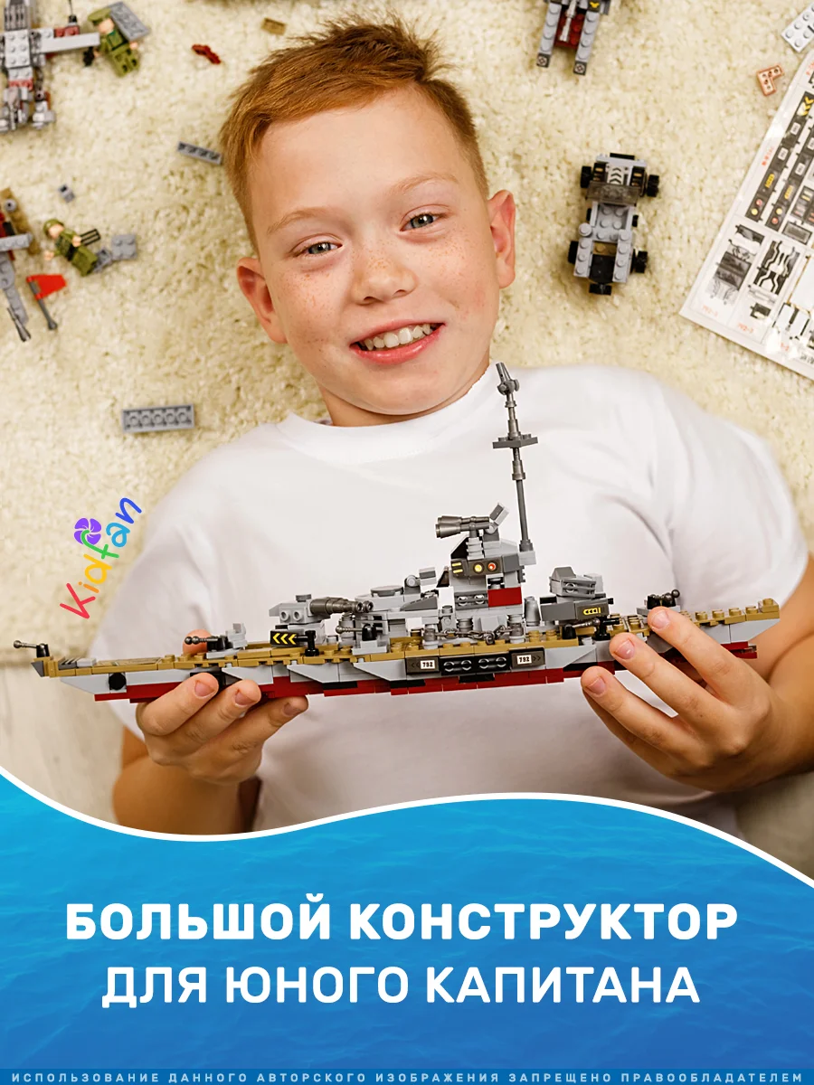 Бежевый конструктор военный корабль, конструктор