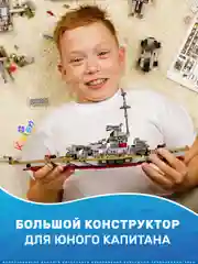 Бежевый конструктор военный корабль, конструктор