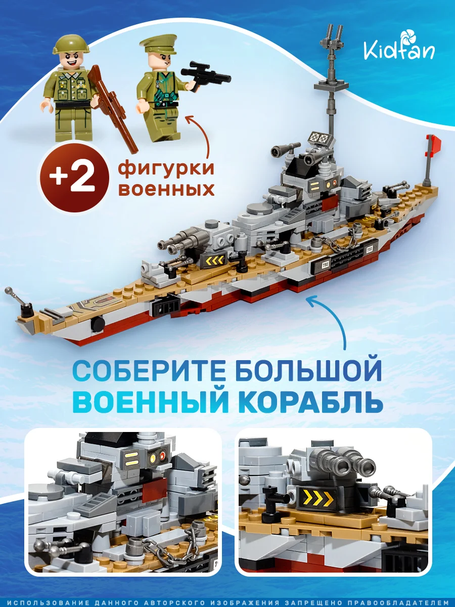 Бежевый конструктор военный корабль, конструктор