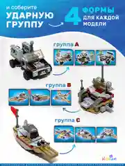 Бежевый конструктор военный корабль, конструктор