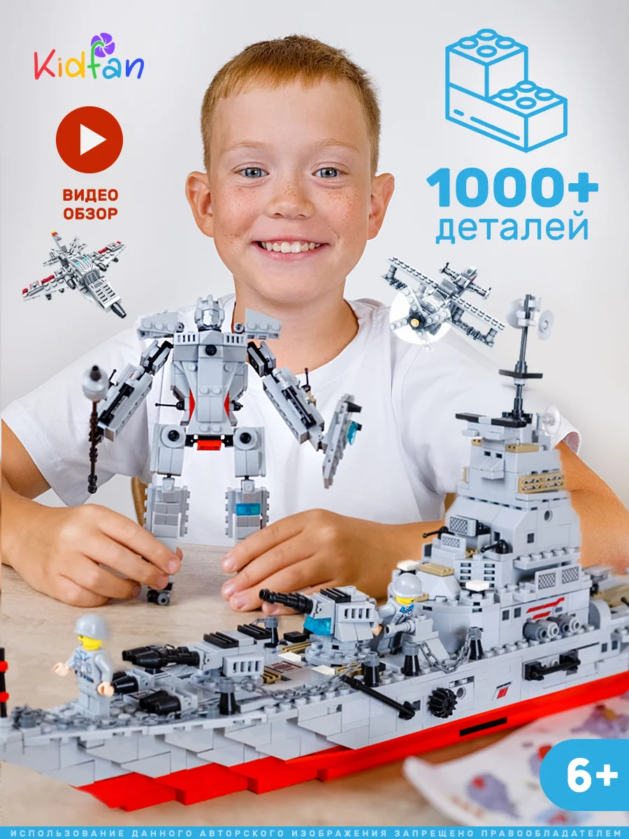 Бежевый конструктор военный корабль, конструктор
